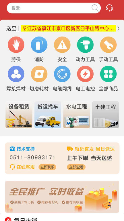 点求工业app