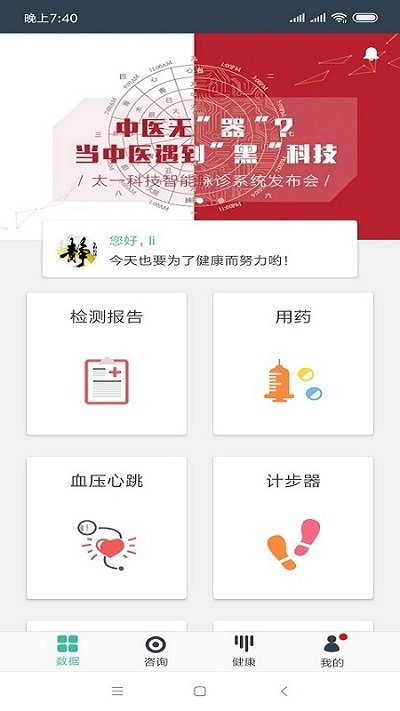 方大师app