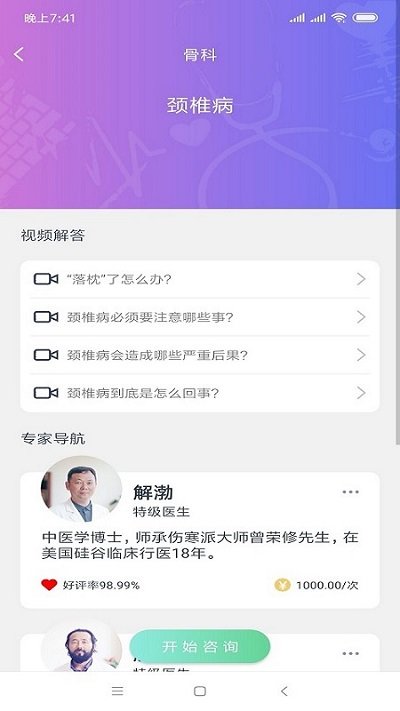 方大师app