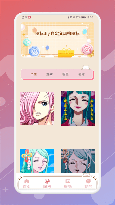 sweetly小组件app