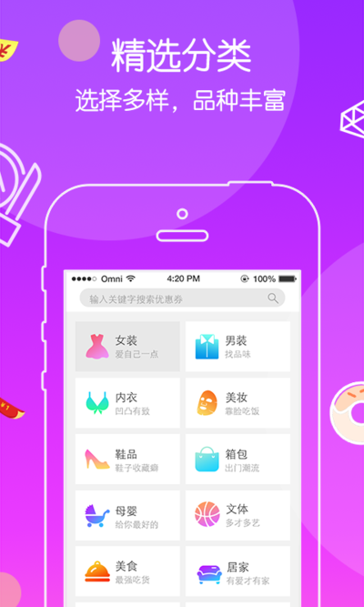 秘券app手机版