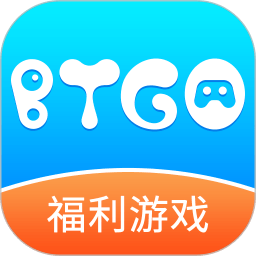 btgo游戏盒子app