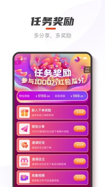 剁手记app下载