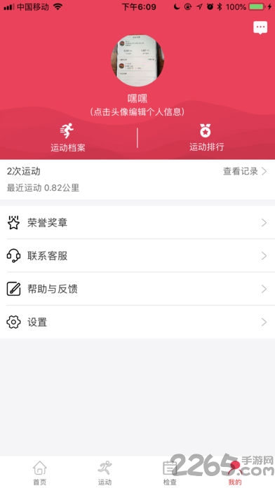 酷跑吧app