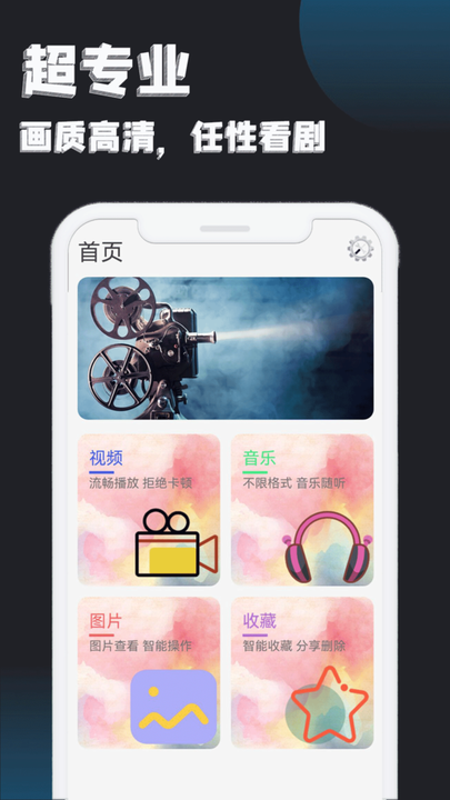 万能追剧播放器app(改名手机视频播放器)