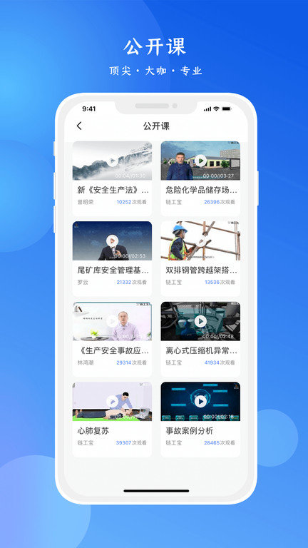 链工宝2024安全考试题库app