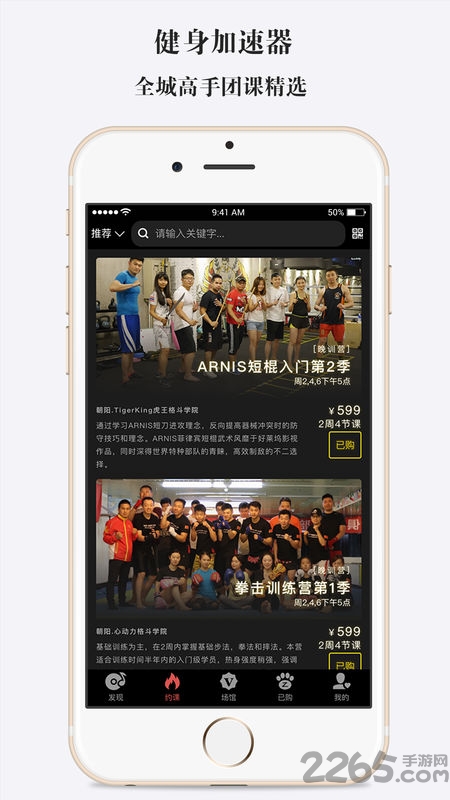 比特运动app