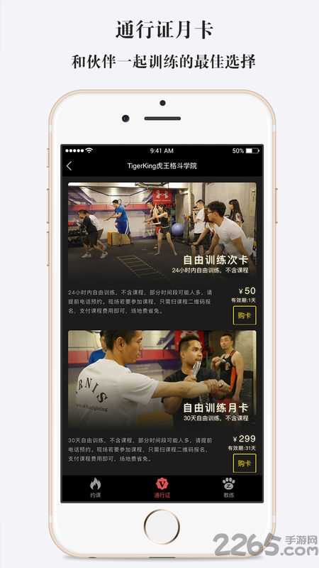 比特运动app