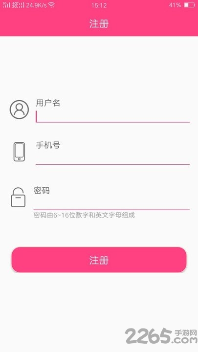 十分迹app