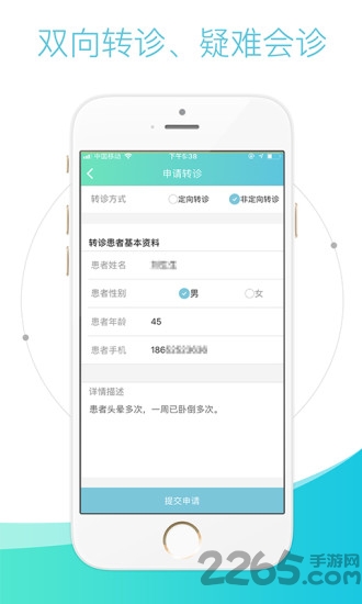 直医医生端app