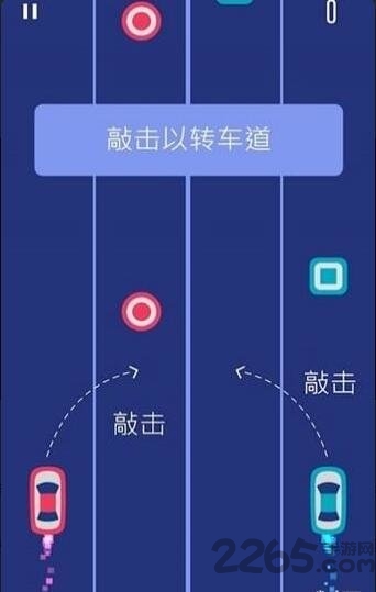 双人汽车官方版