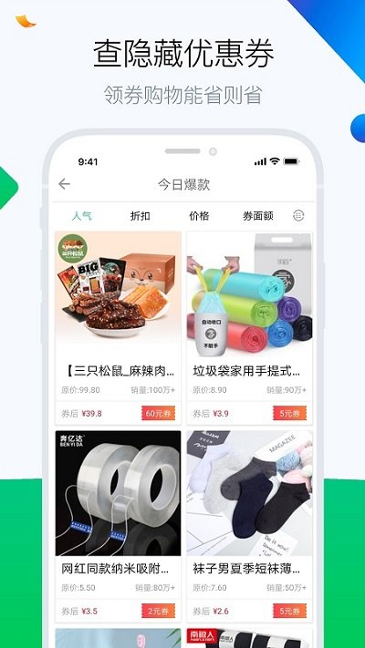 白菜哦网app