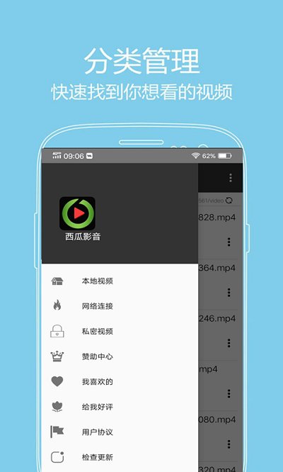 西瓜影音播放器app(改名看片神器)