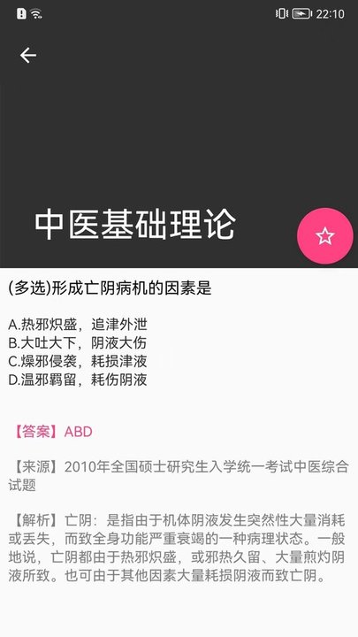 创之河答题多多app