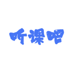 听课吧app