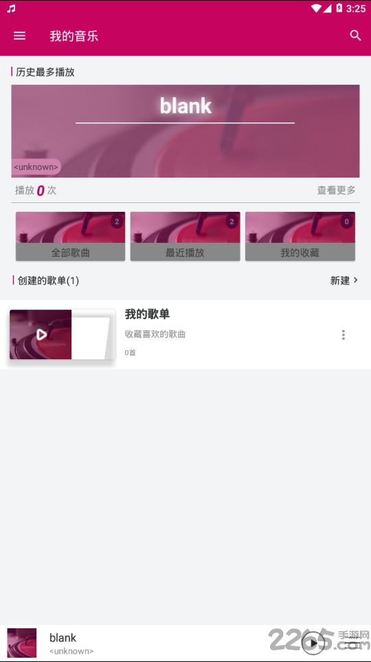 天天乐听app