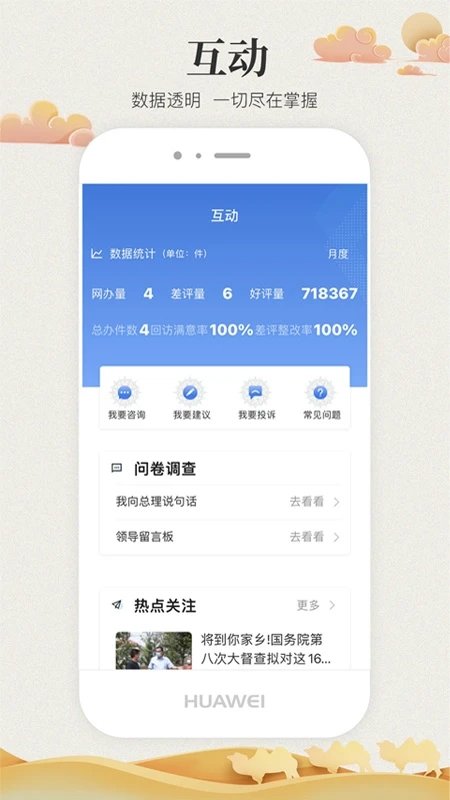 甘肃政务服务网app(改名甘快办)