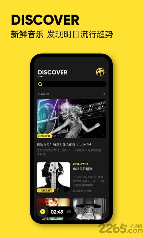 moo音乐播放器app