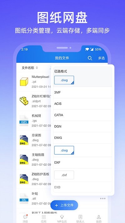 图纸通app免费下载