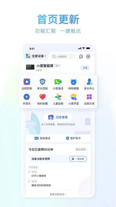 小度蓝牙app最新版(改名小度)