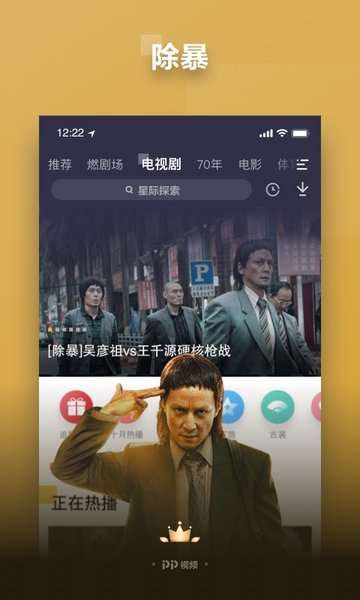 cibn聚精彩tv版下载