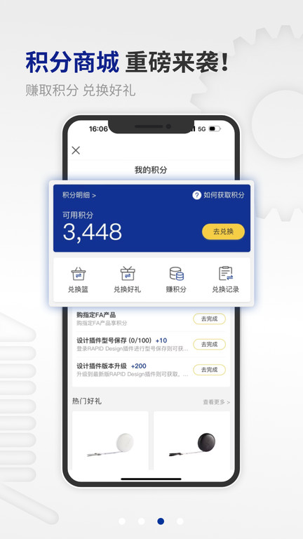 米思米闪购商城app