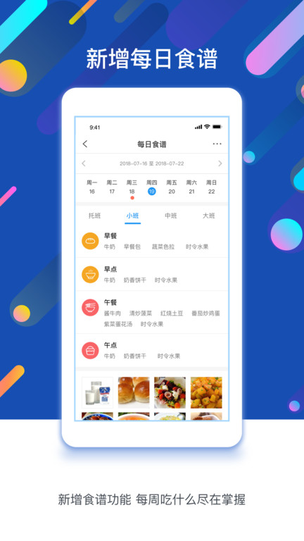 闵豆家园校园版app