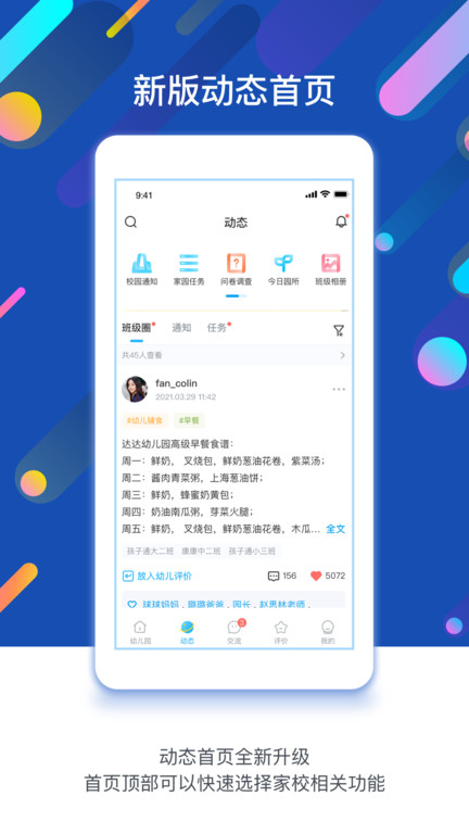 闵豆家园校园版app