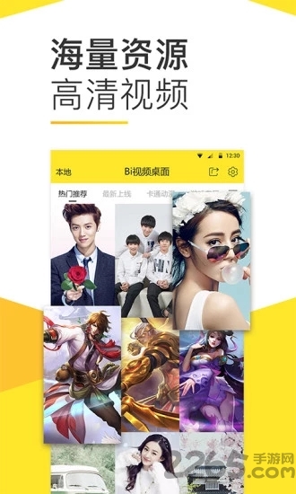 极美动态桌面app