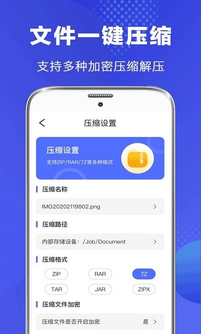 文件管理器app