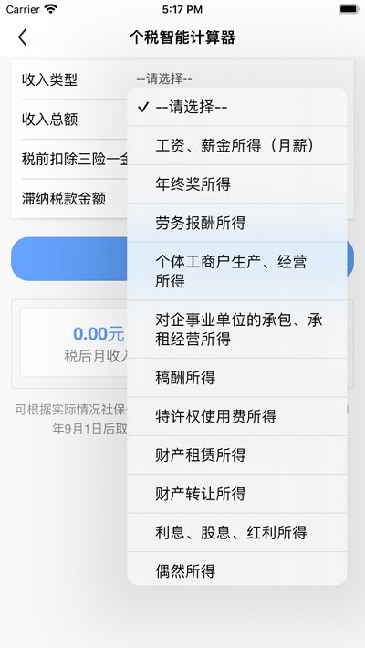 江西省电子税务局app