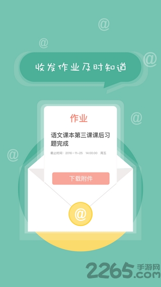 北京综合素质评价平台app