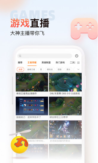 斗鱼极速版app