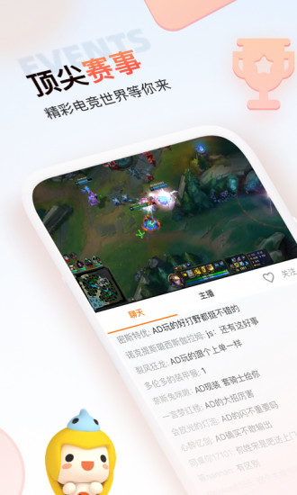 斗鱼极速版app