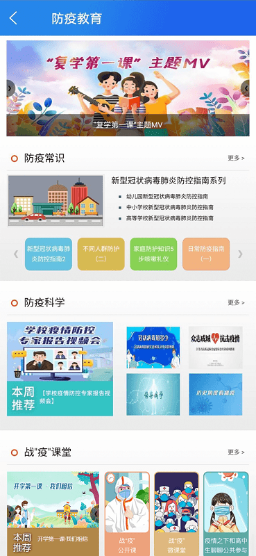 国家中小学智慧教育平台app