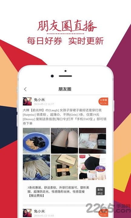 趣折宝app