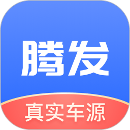 腾发二手车app