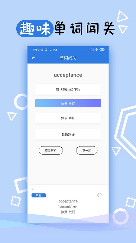 toeic托业听力app