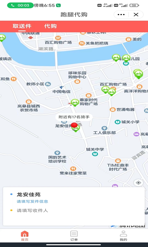 圈圈到家外卖app