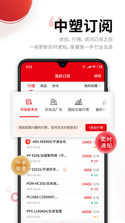 中塑在线app