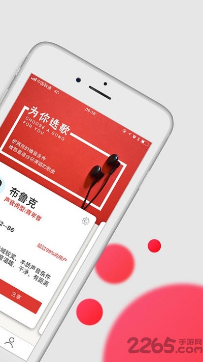 为你选歌app