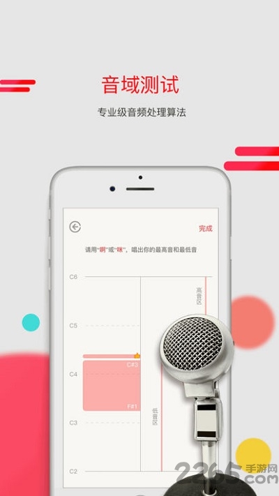 为你选歌app