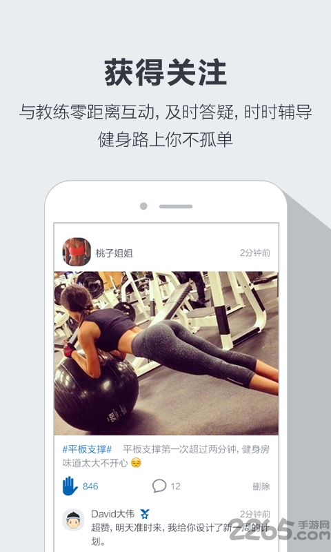 约汗运动app