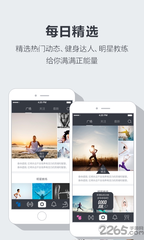 约汗运动app