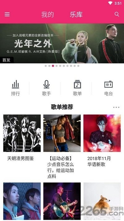 最新菲儿音乐app