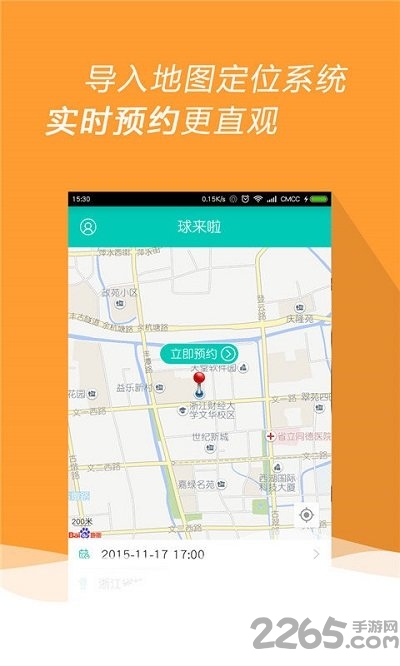 球来啦app