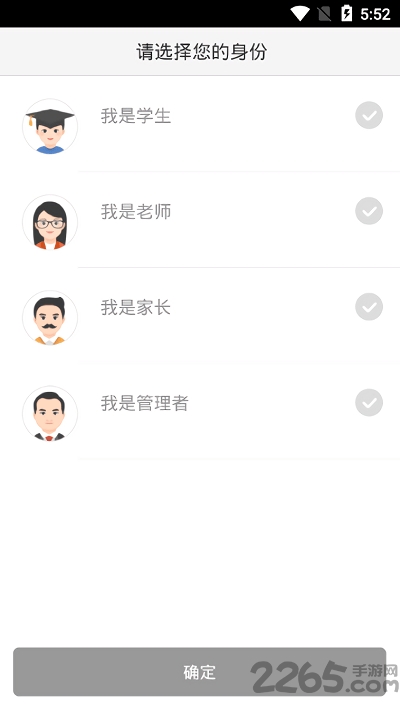 湖北教育云平台app(楚智教)