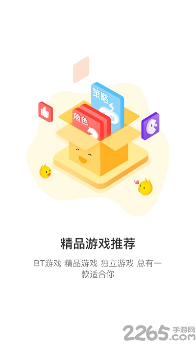 悠趣互娱app下载