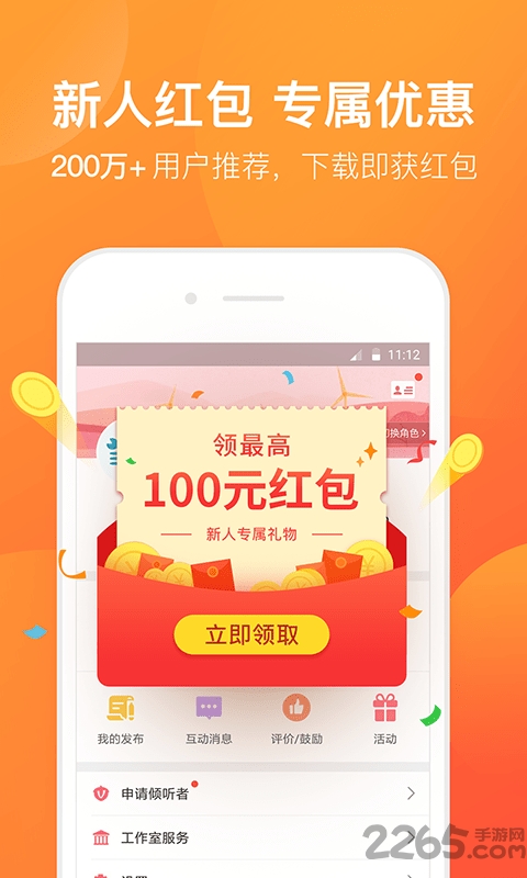 橙橙心理app