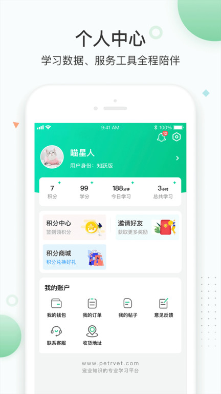 维特兽医学院app(改名知跃)